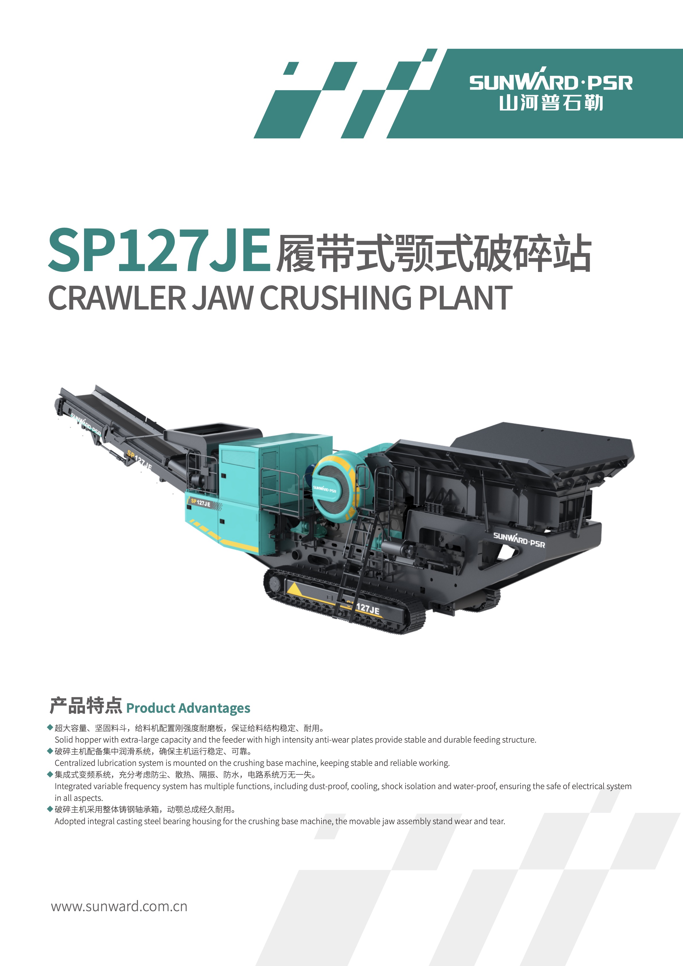 SP127JE中英20250210_1