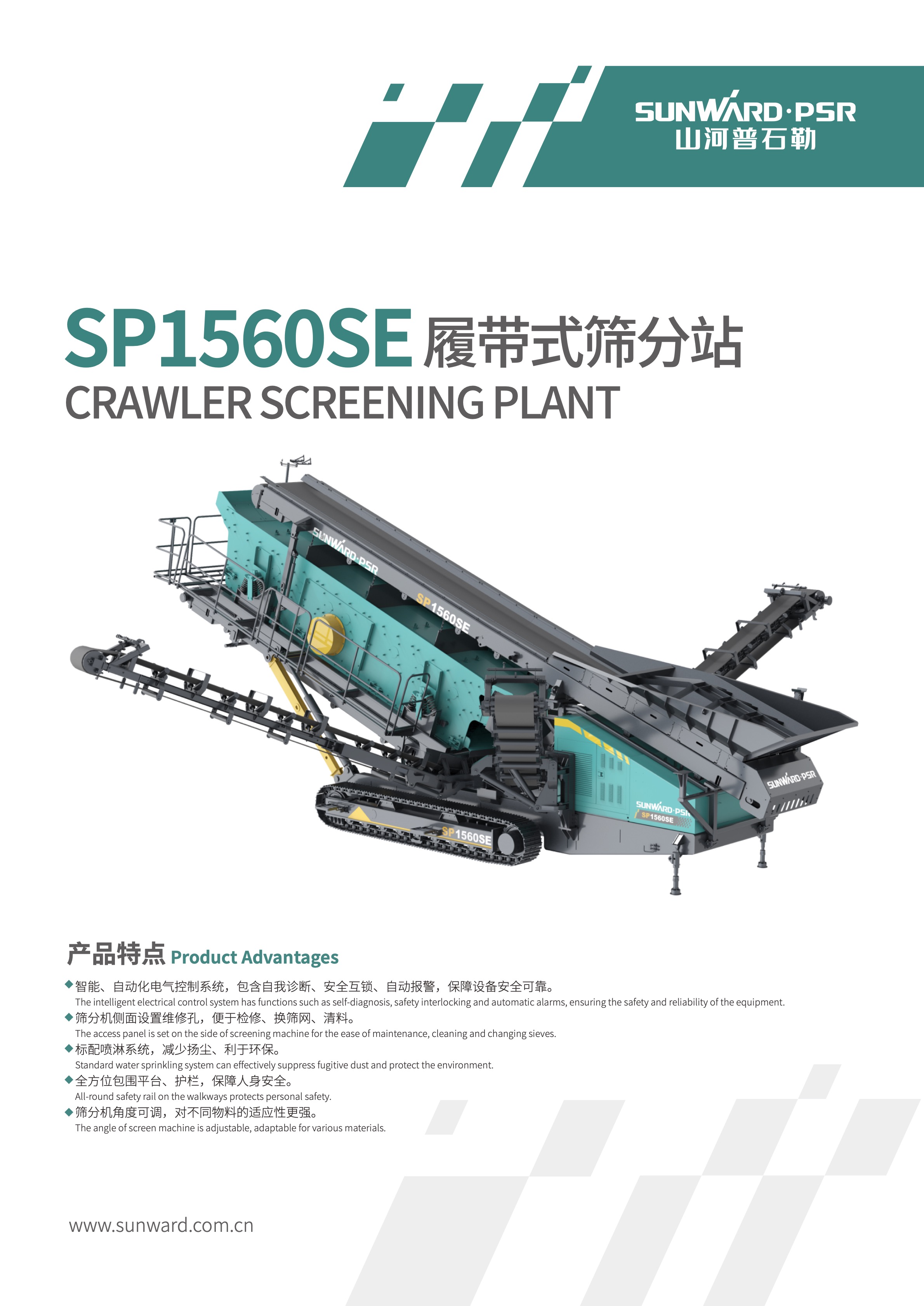 SP1560SE中英20250210_1