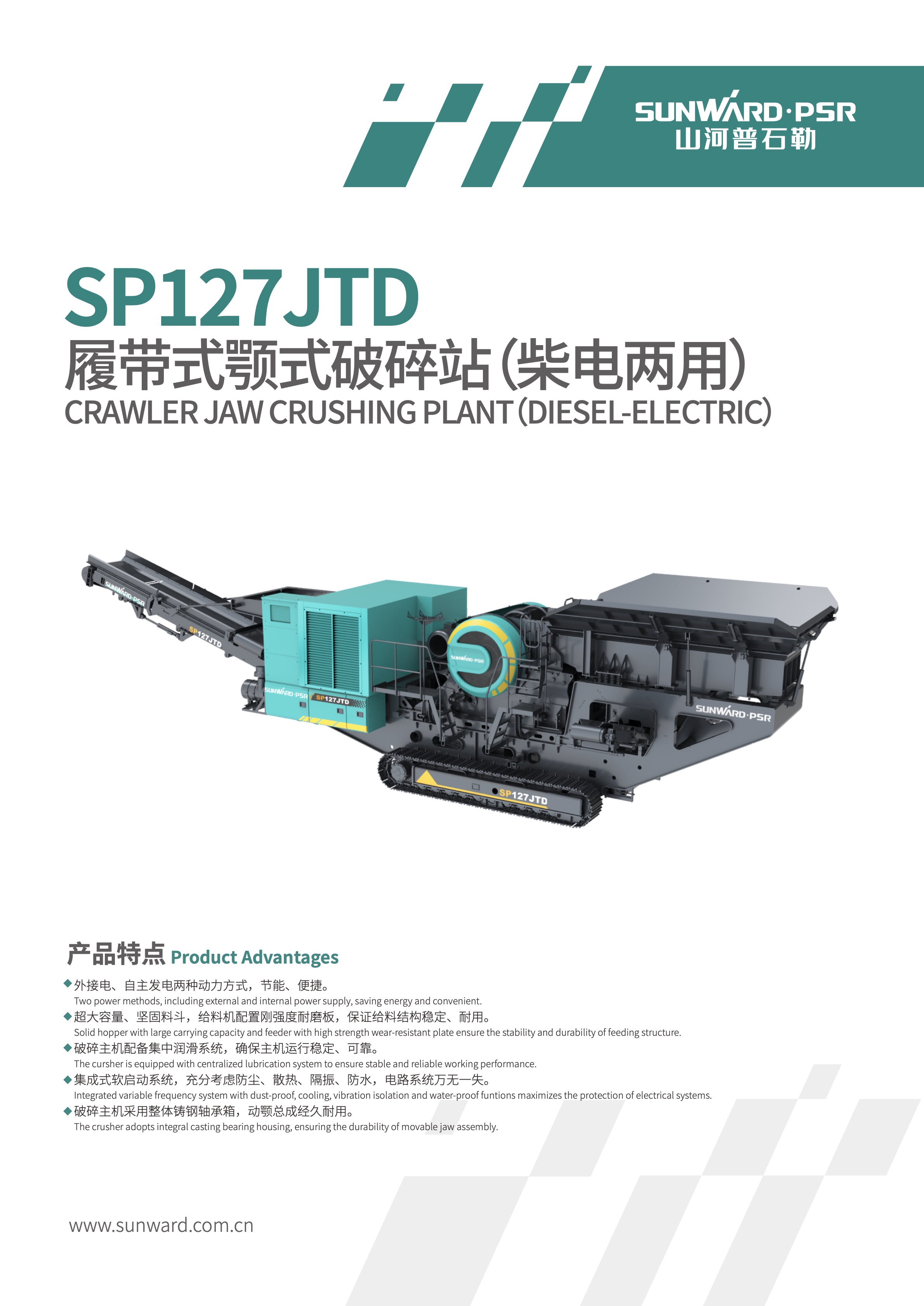 SP127JTD中英20250210_1