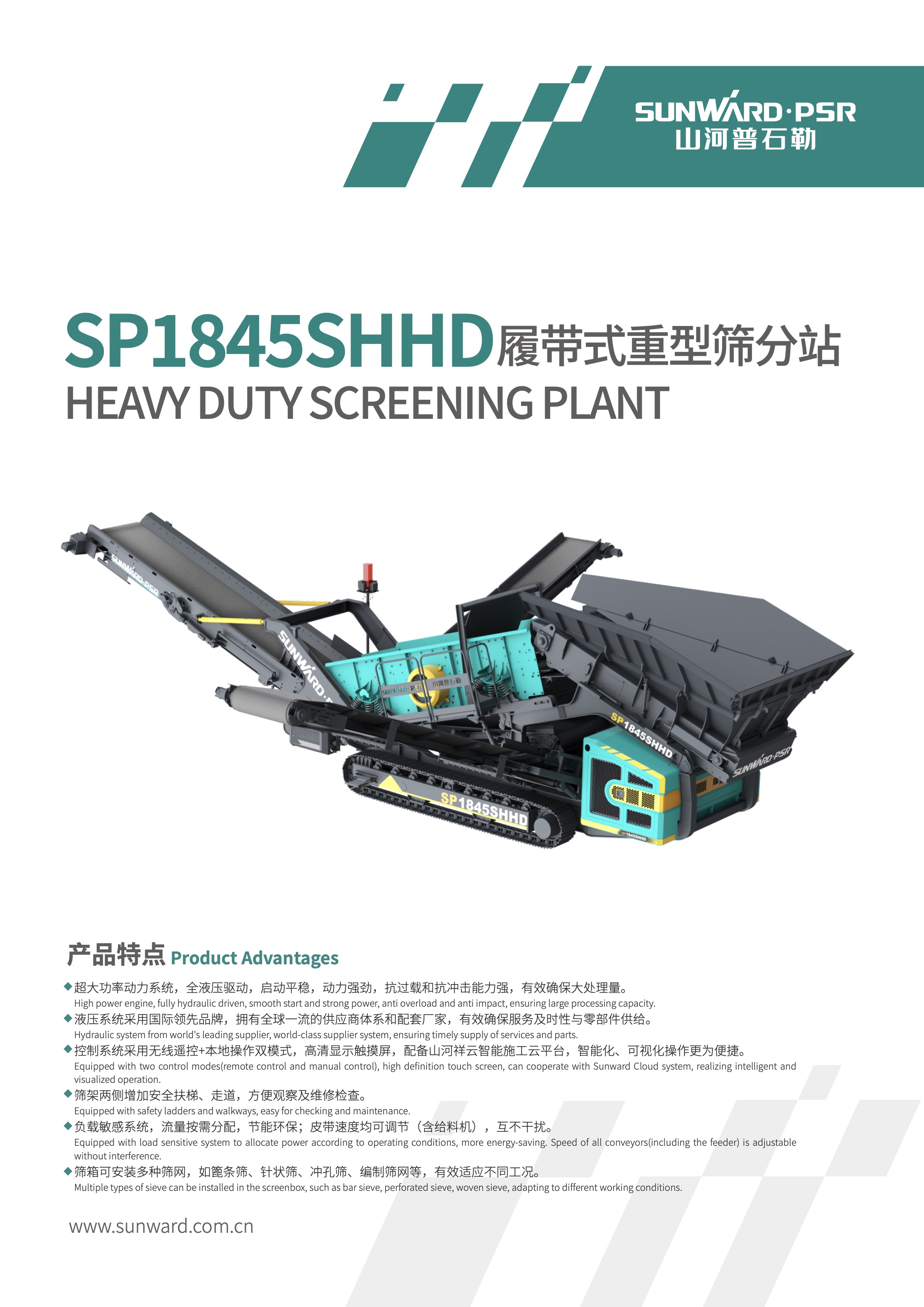 SP1845SHHD中英20250210_1